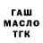 Дистиллят ТГК THC oil Marcus William