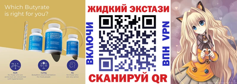 Бутират GHB  Кологрив 