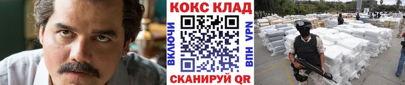 COCAIN 97%  блэк спрут ТОР  Кологрив  купить  сайты 
