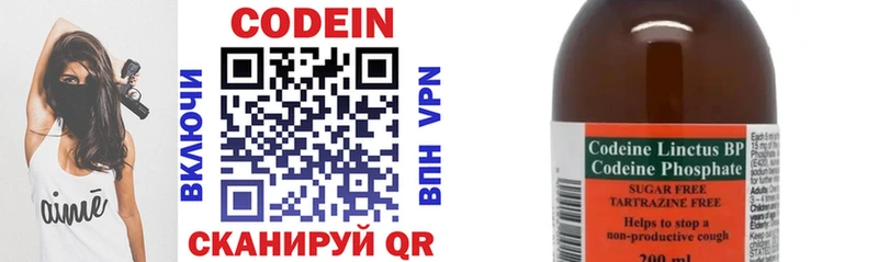 Кодеин Purple Drank Кологрив